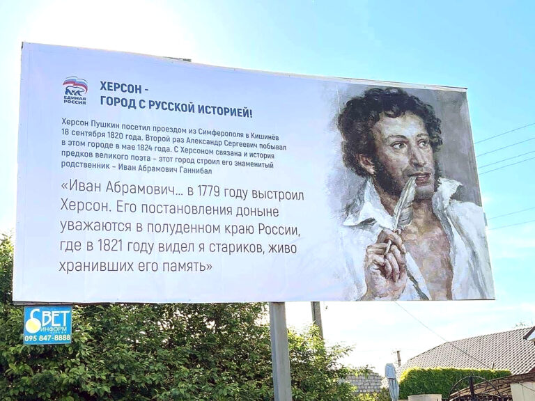 Alexandre Pouchkine sur un panneau d’affichage à Kherson pendant l’occupation russe, en mai dernier.