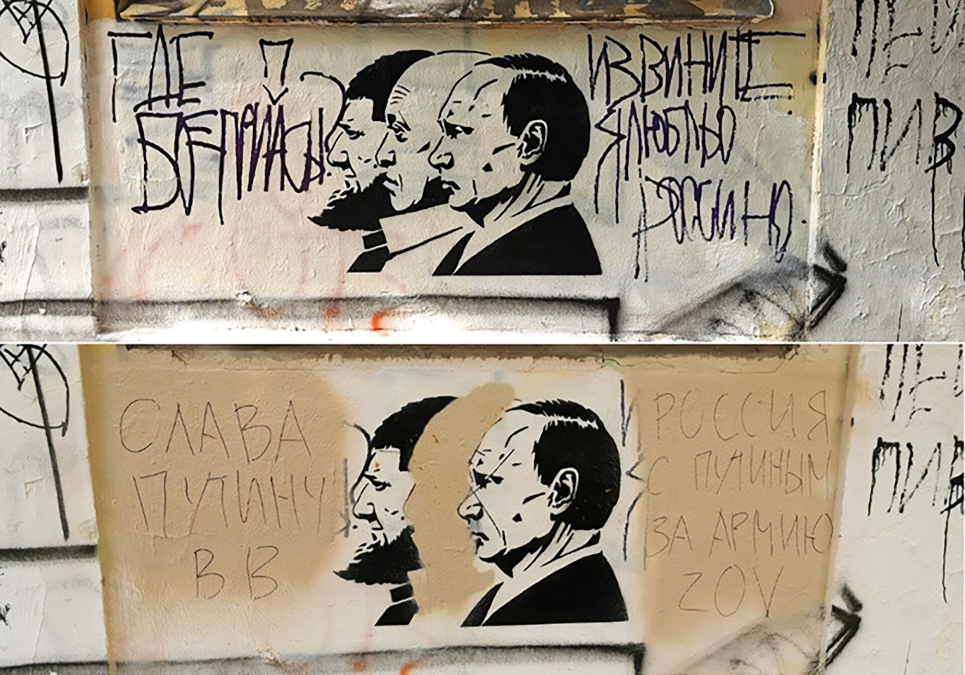 Graffiti à Saint-Pétersbourg avant et après la mutinerie de Wagner