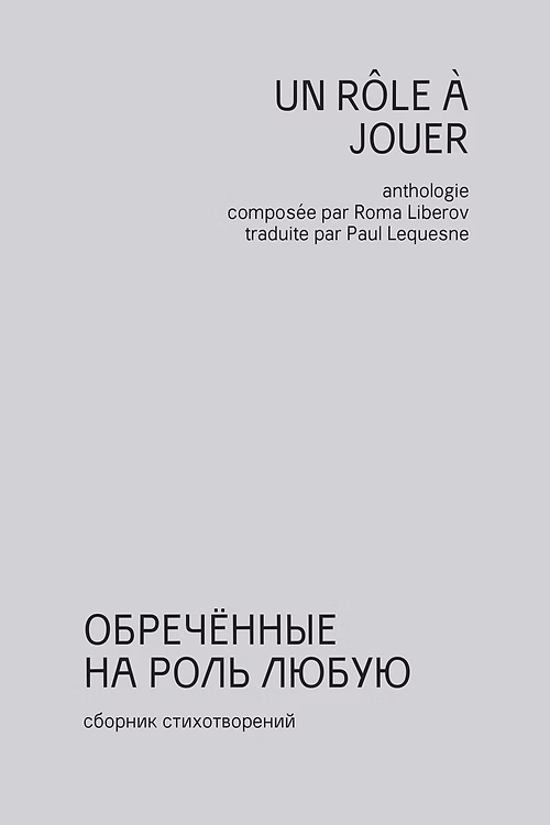 liberov