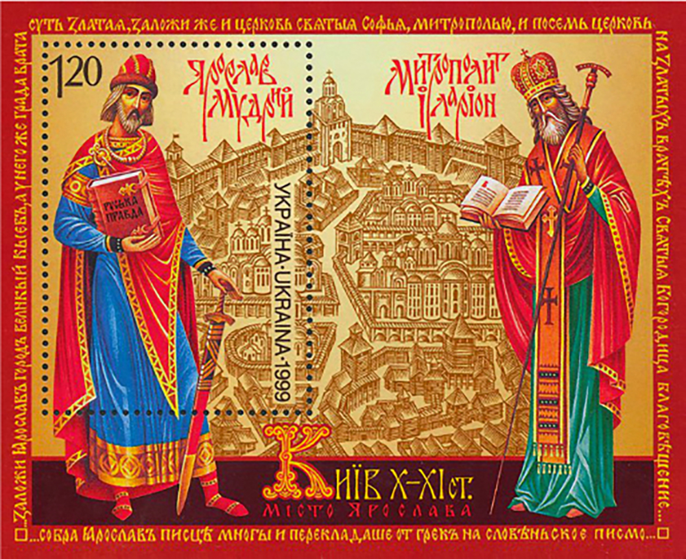 loubkivski stamp